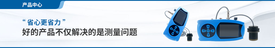 多普勒流量計 超聲波換能器 超聲波液位計